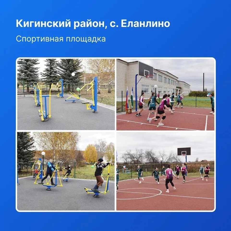 В Башкортостане в 2026  году создадут 144 общественных пространства