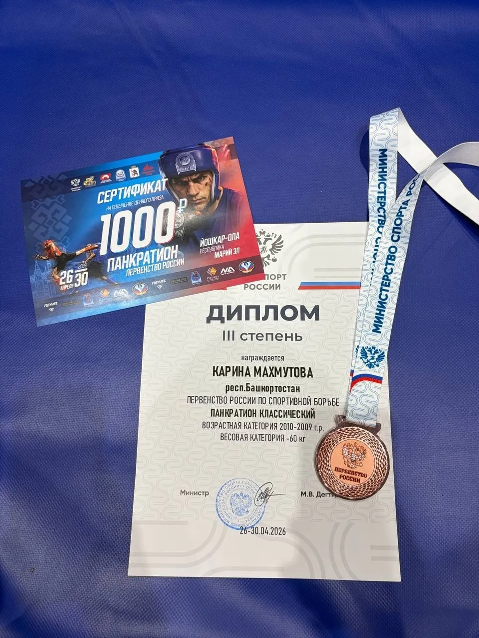 Воспитанница благовещенского клуба «Львиное сердце» покорила панкратион