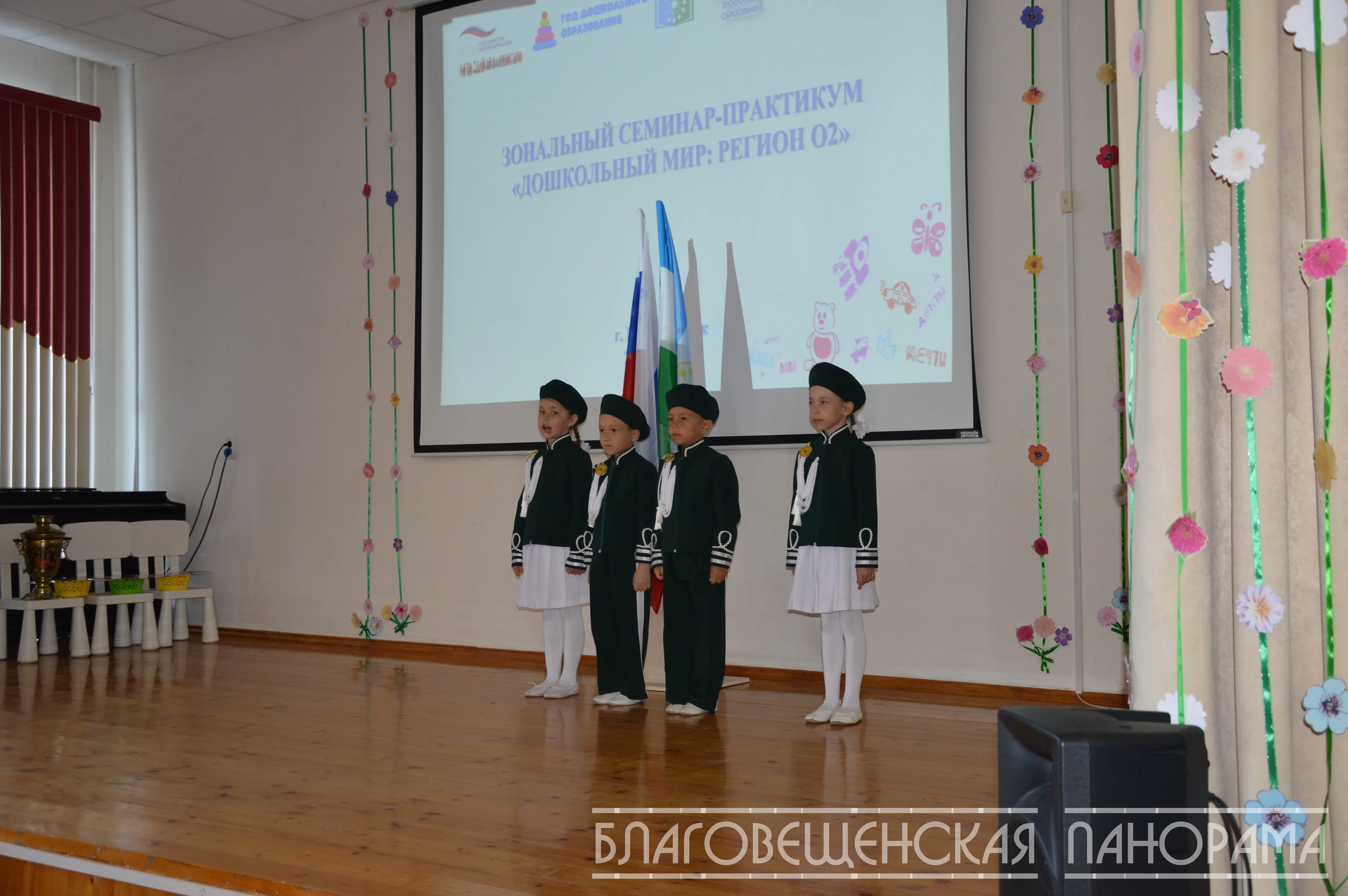 В Благовещенске прошёл республиканский семинар "Дошкольный мир: регион 02"