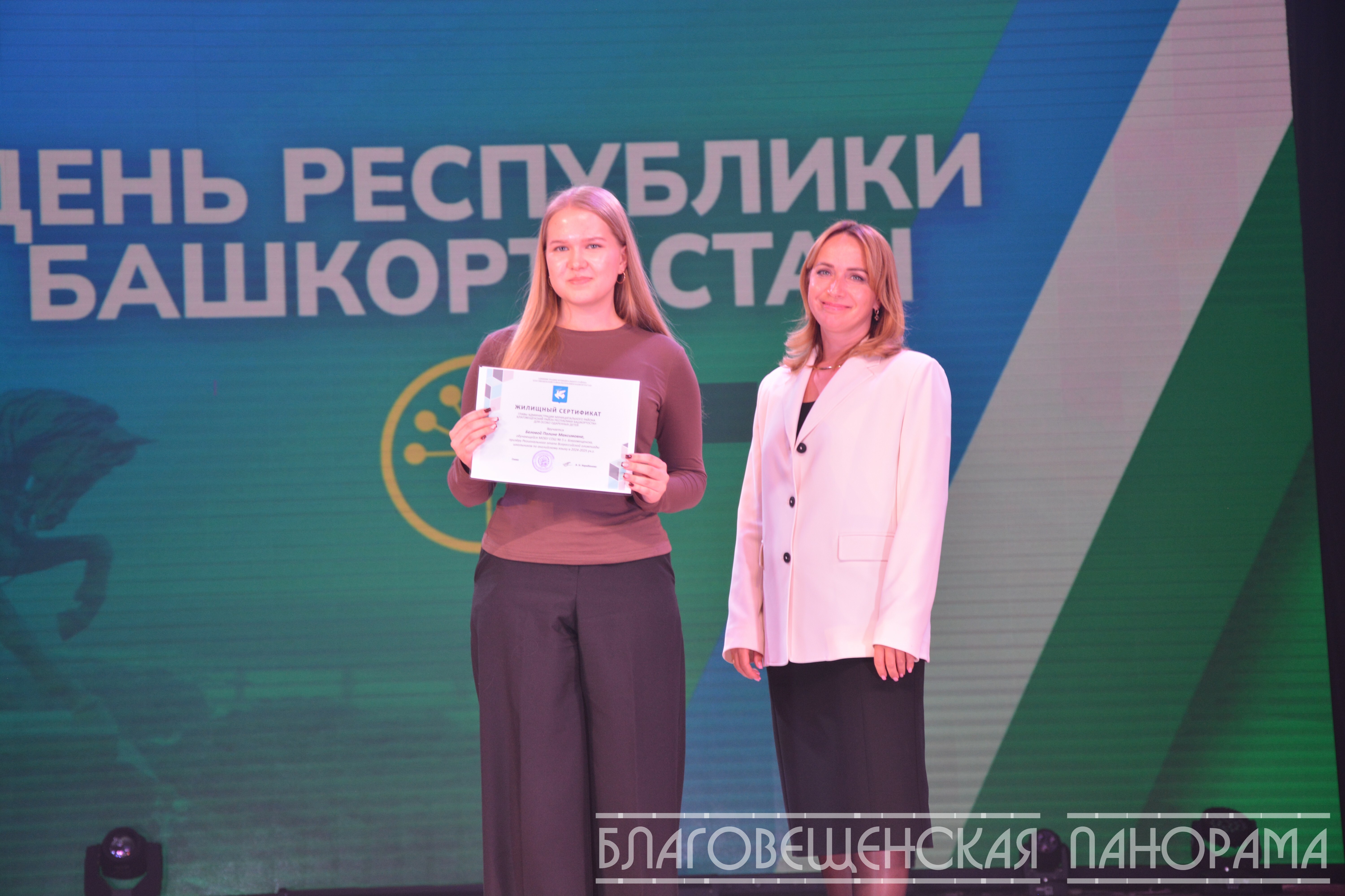 Праздник единства и достижений