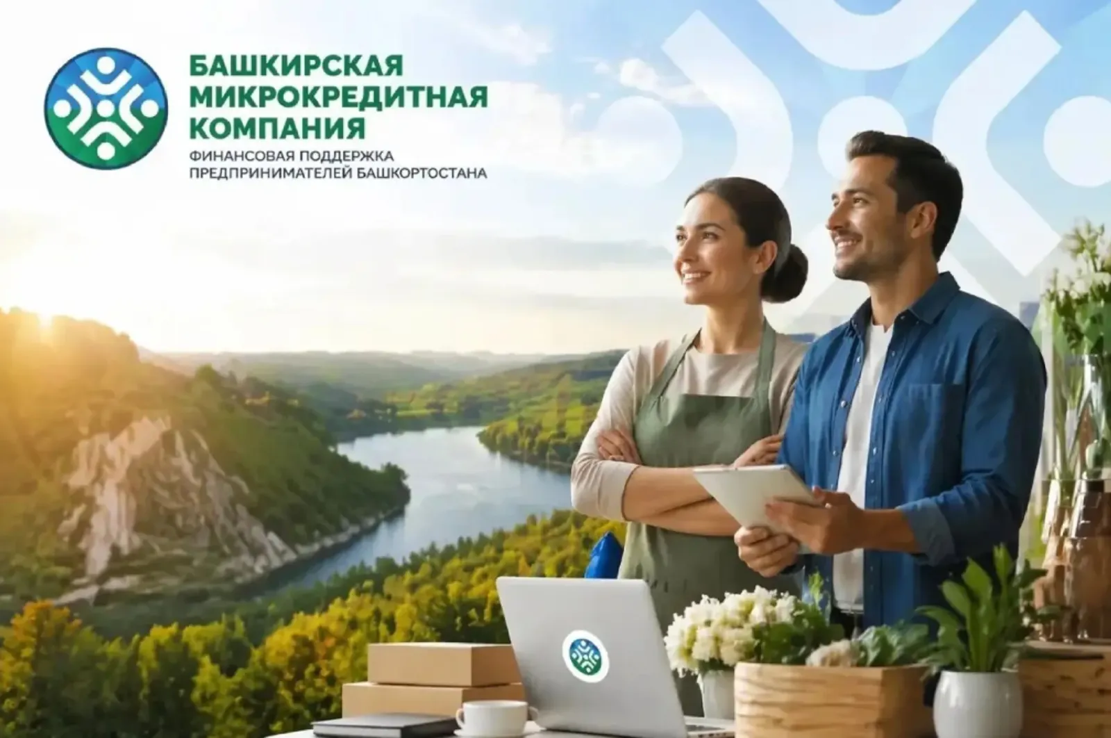 Башкортостан запускает беспроцентный займ для предпринимателей