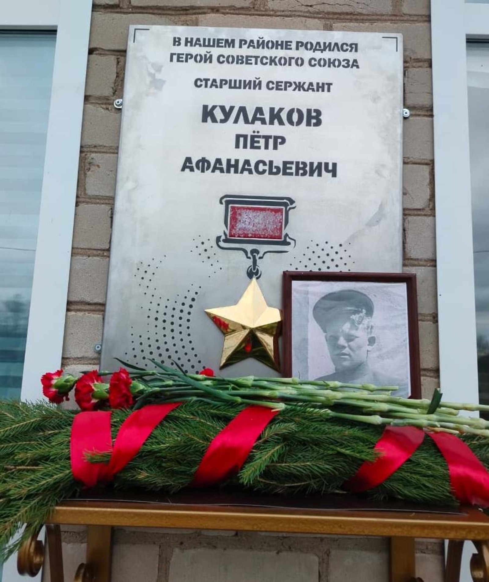 Герой родом из Покровки: увековечена память Петра Кулакова