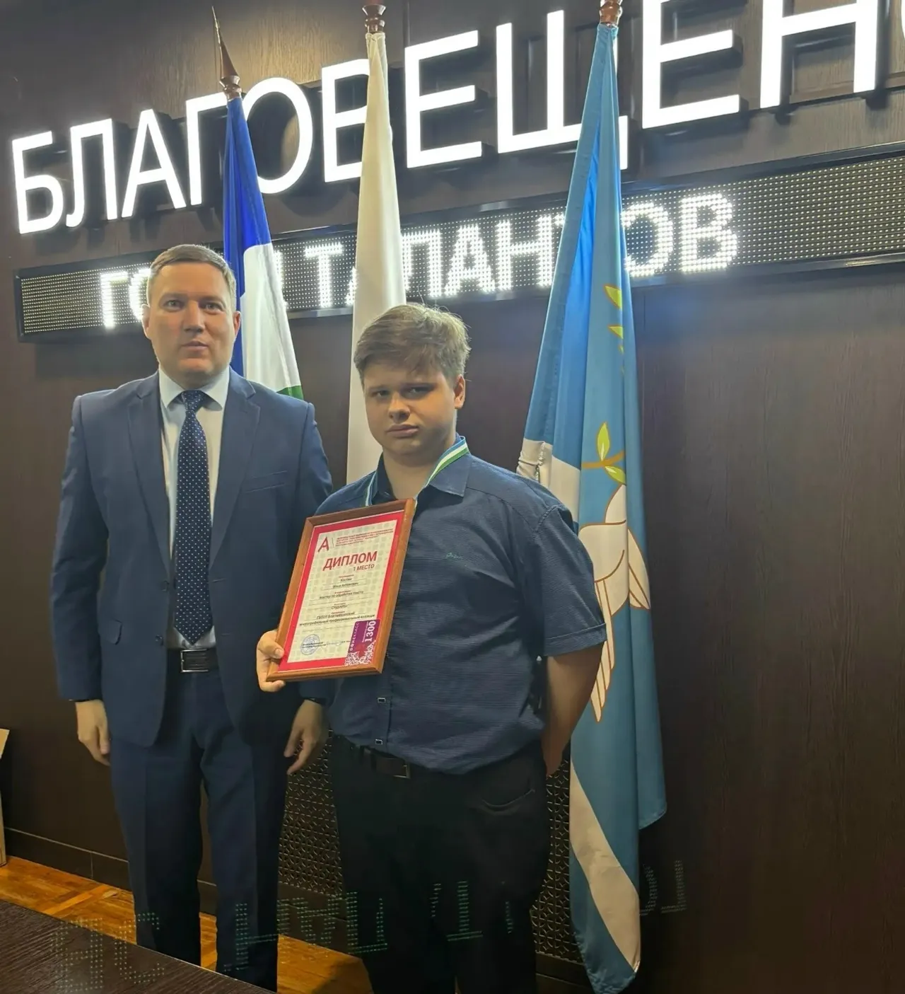 В Благовещенске наградили  призёров национального чемпионата "Абилимпикс"