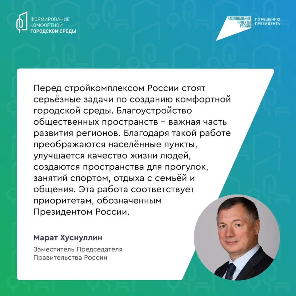 В Башкортостане в этом году благоустроят 24 парка