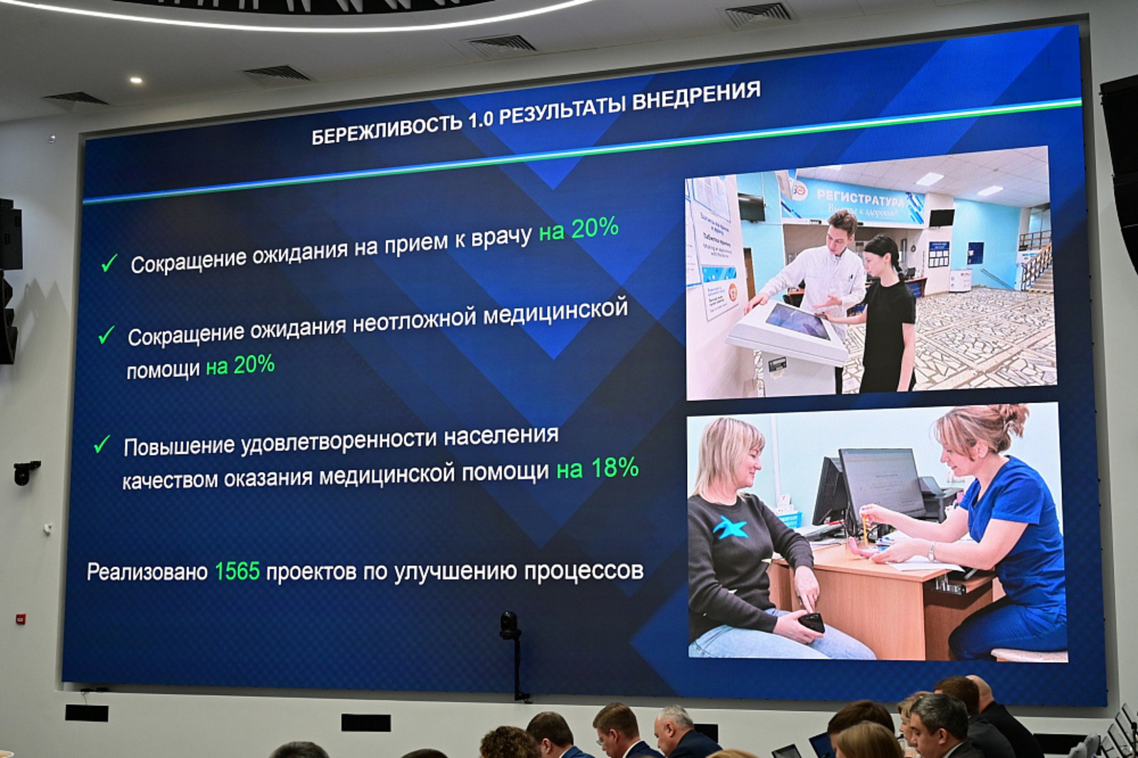 Реализовали 1565 проектов по внедрению «бережливого производства»