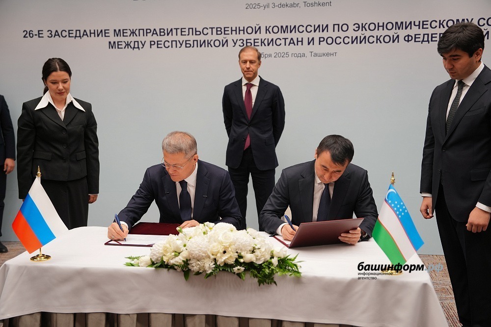 Подписана дорожная карта по вопросам сотрудничества между Башкирией и Узбекистан