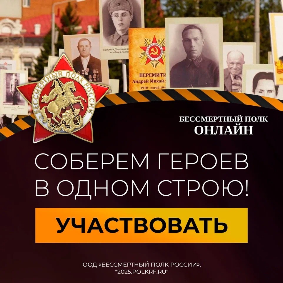 Башкортостан готовится к акции «Бессмертный полк»