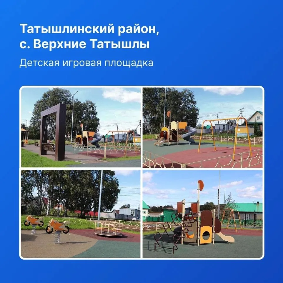 В Башкортостане в 2026  году создадут 144 общественных пространства