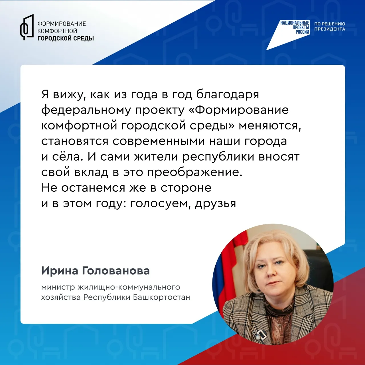 Как преобразить Благовещенск в 2026 году?