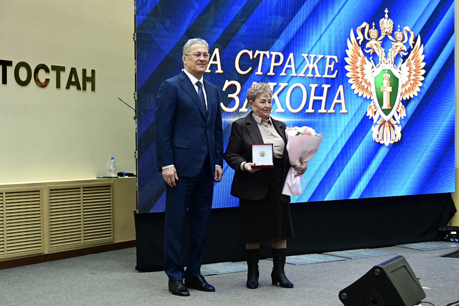 Радий Хабиров поздравил работников прокуратуры с профессиональным праздником