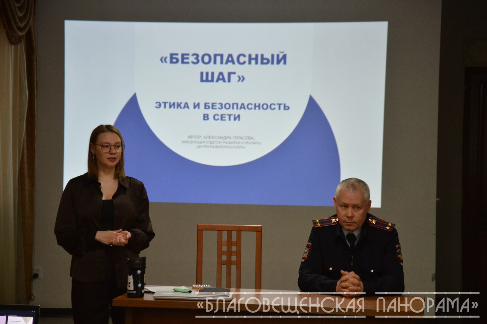 Как интернет влияет на нашу жизнь, рассказали на форуме в Благовещенске